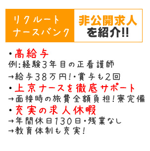 高給与・好条件の求人